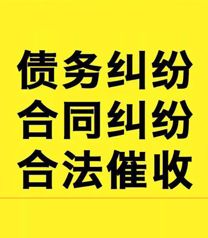 长泰专业要账公司