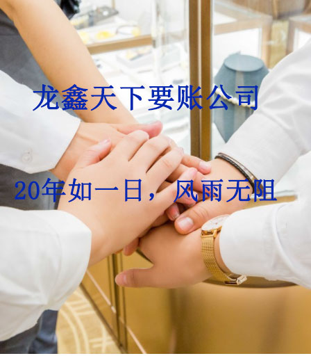 长泰要账公司